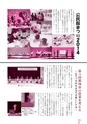 広報なか 2015年1月号 No.120