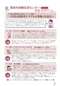 広報なか 2015年1月号 No.120