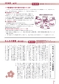 広報なか 2015年1月号 No.120