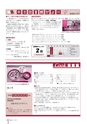 広報なか 2015年1月号 No.120