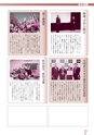 広報なか 2015年1月号 No.120