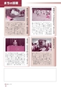 広報なか 2015年1月号 No.120