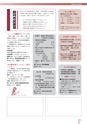 広報なか 2015年1月号 No.120