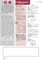 広報なか 2015年1月号 No.120