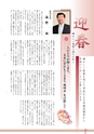 広報なか 2015年1月号 No.120