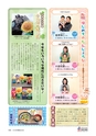 広報なか 2015年1月号 No.120