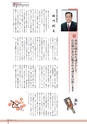 広報なか 2015年1月号 No.120