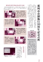 広報なか 2015年1月号 No.120