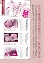 広報なか 2015年1月号 No.120
