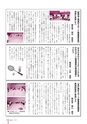 広報なか 2015年1月号 No.120