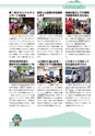 広報筑西People 2015年8月1日号 No.161