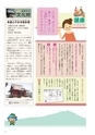 広報筑西People 2015年8月1日号 No.161