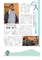 広報筑西People 2015年8月1日号 No.161