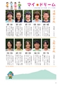広報筑西People 2015年8月1日号 No.161