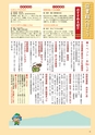 広報筑西People 2015年8月1日号 No.161