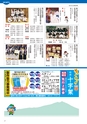 広報筑西People 2015年8月1日号 No.161