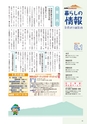 広報筑西People 2015年8月1日号 No.161