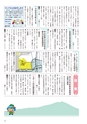 広報筑西People 2015年8月1日号 No.161