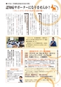 広報筑西People 2015年8月1日号 No.161