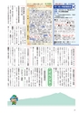 広報筑西People 2015年8月1日号 No.161