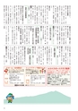 広報筑西People 2015年8月1日号 No.161