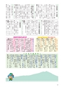 広報筑西People 2015年8月1日号 No.161