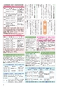 広報筑西People 2015年8月1日号 No.161