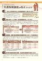広報筑西People 2015年8月1日号 No.161