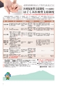 広報筑西People 2015年8月1日号 No.161