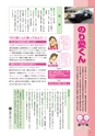 広報筑西People 2015年8月1日号 No.161