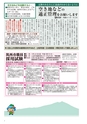 広報筑西People 2015年8月1日号 No.161