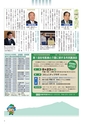 広報筑西People 2015年8月1日号 No.161
