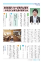 大洗町議会だより 158号