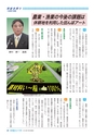 大洗町議会だより 158号