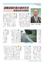 大洗町議会だより 158号