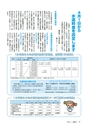 広報みと 2014年2月1日号