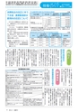広報みと 2014年2月1日号