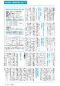 広報みと 2014年2月1日号