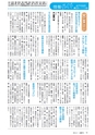 広報みと 2014年2月1日号