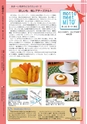 広報みと 2014年2月1日号