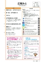 広報みと 2014年2月1日号