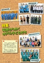 広報みと 2014年2月1日号
