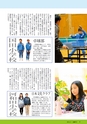 広報みと 2014年2月1日号