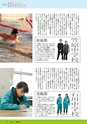 広報みと 2014年2月1日号