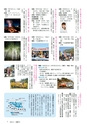 広報みと 2014年2月1日号