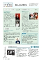 広報みと 2014年2月1日号