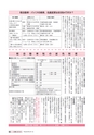 広報いばらき 2014年2月1日号　No.866