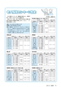 広報みと 2014年2月15日号 No.1328