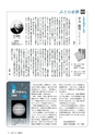 広報みと 2014年2月15日号 No.1328