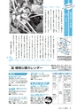 広報みと 2014年2月15日号 No.1328
